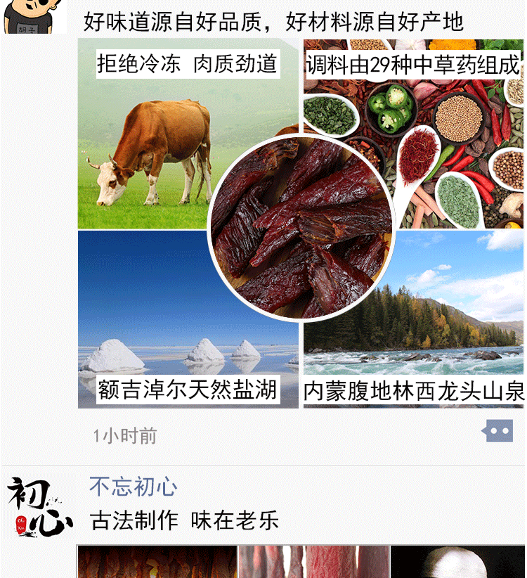 炭烤牛肉_03