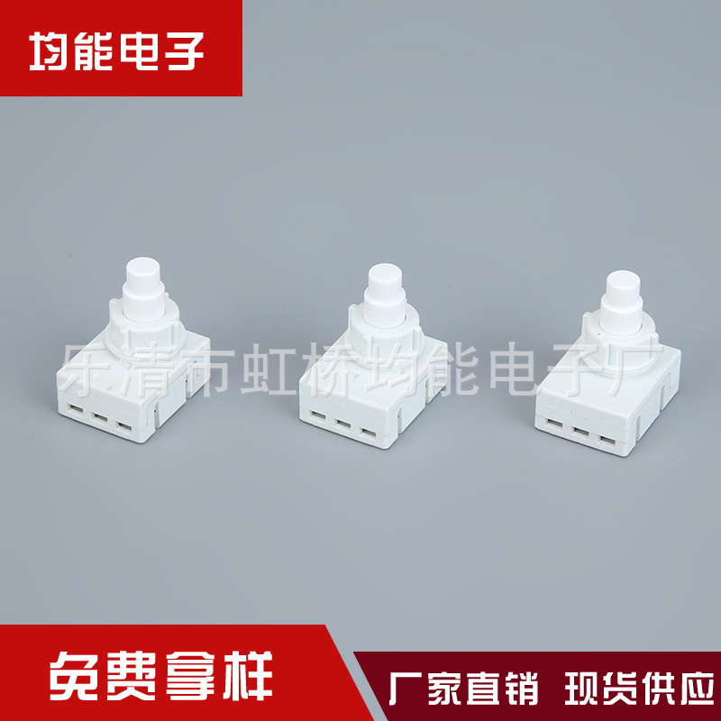 汽车按钮开关 汽车顶灯开关 车厢灯开关自持按钮 汽车锁白开关