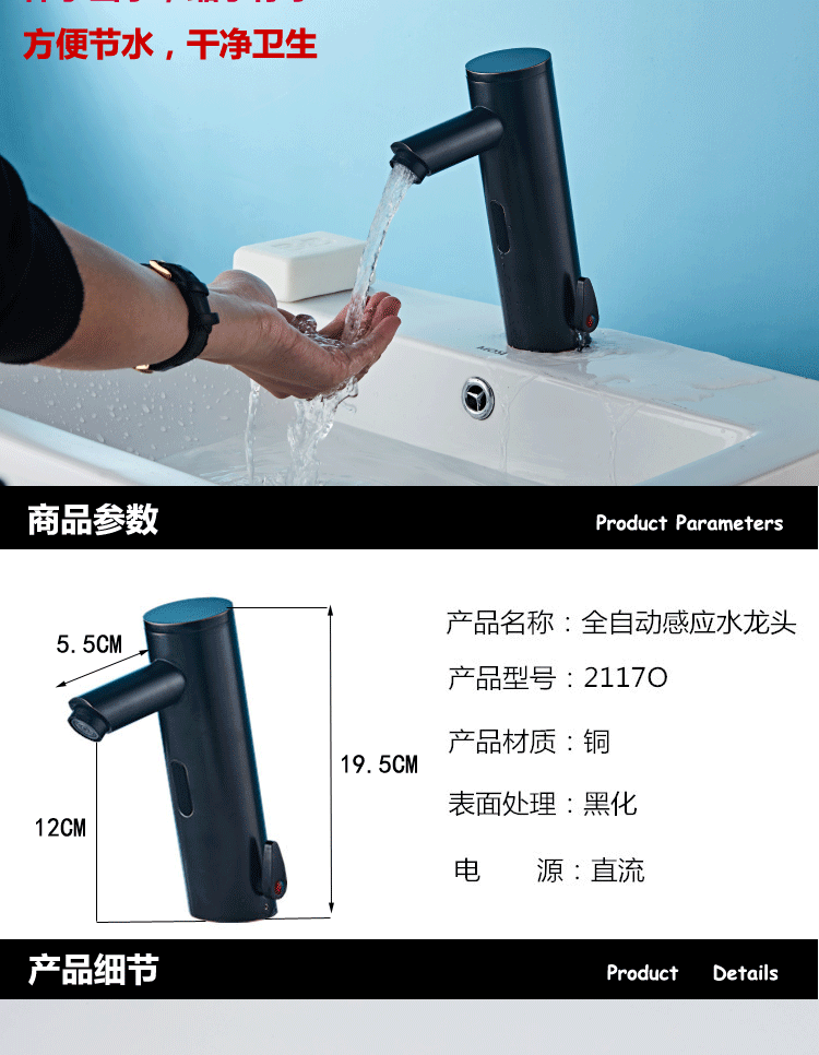 Cross-border all-copper intelligent fully automatic cold and hot integrated washbasin mixed water black sensor faucet battery model Specification drawing