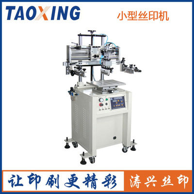 涛兴小型平面3040S铭牌孔板网印机印花不干胶标签印刷机批发