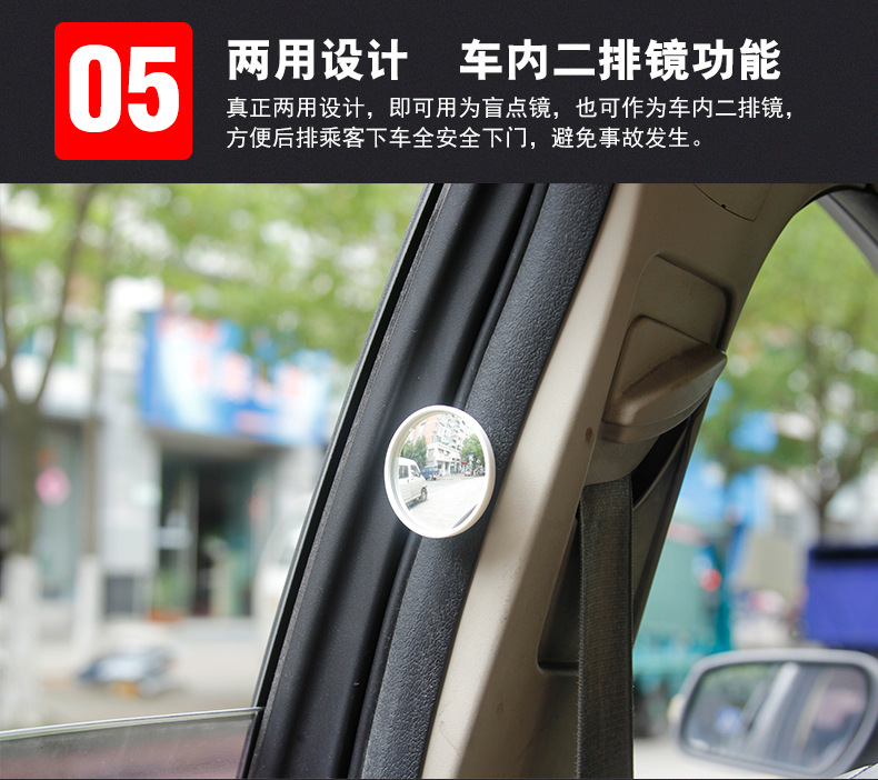 车内后排开门观察二排后视镜 1对装360度可调角度盲点镜小圆镜详情图7