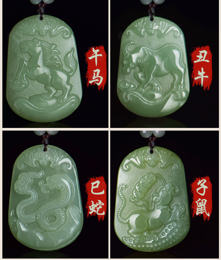 三九玉吊坠
