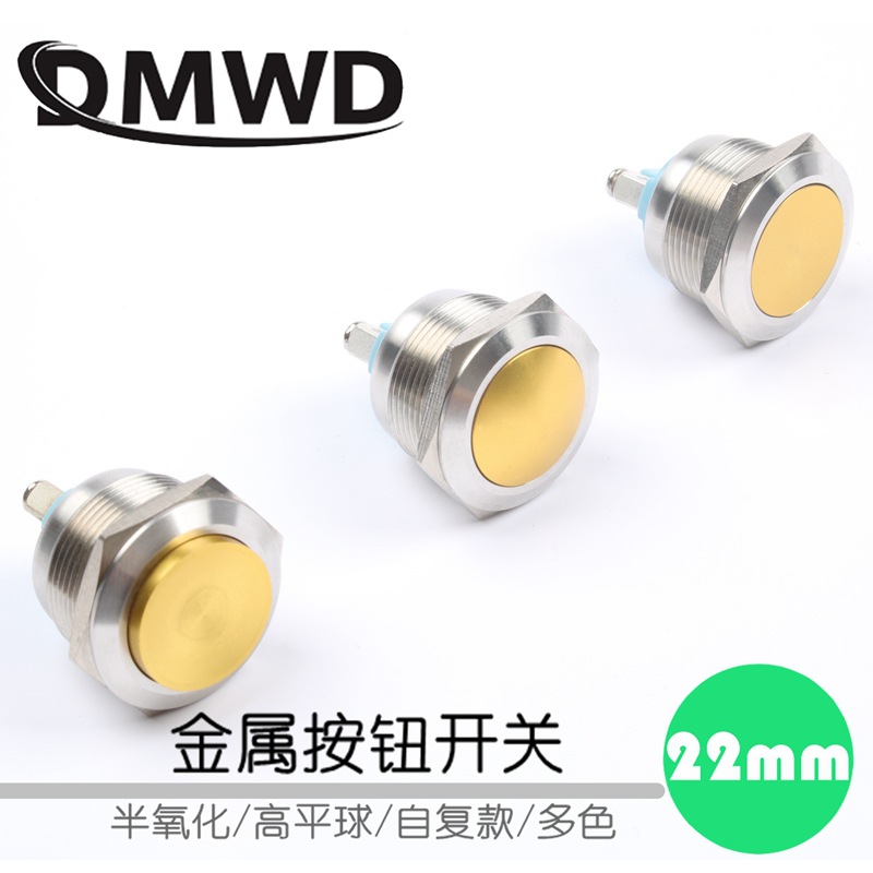 DMWD金属按钮开关22mm半氧化不锈钢高头平头球面自复位防水多色