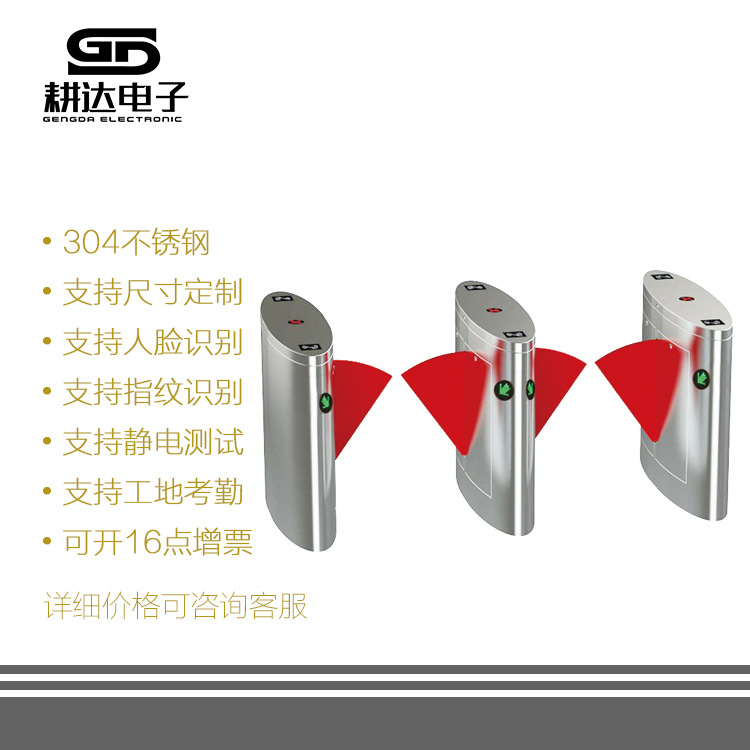 检票翼闸春秋航空登机口人行通道游乐场闸机应用机场安检通道闸机