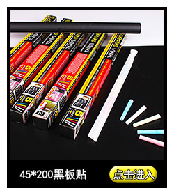 黑板贴_03.jpg