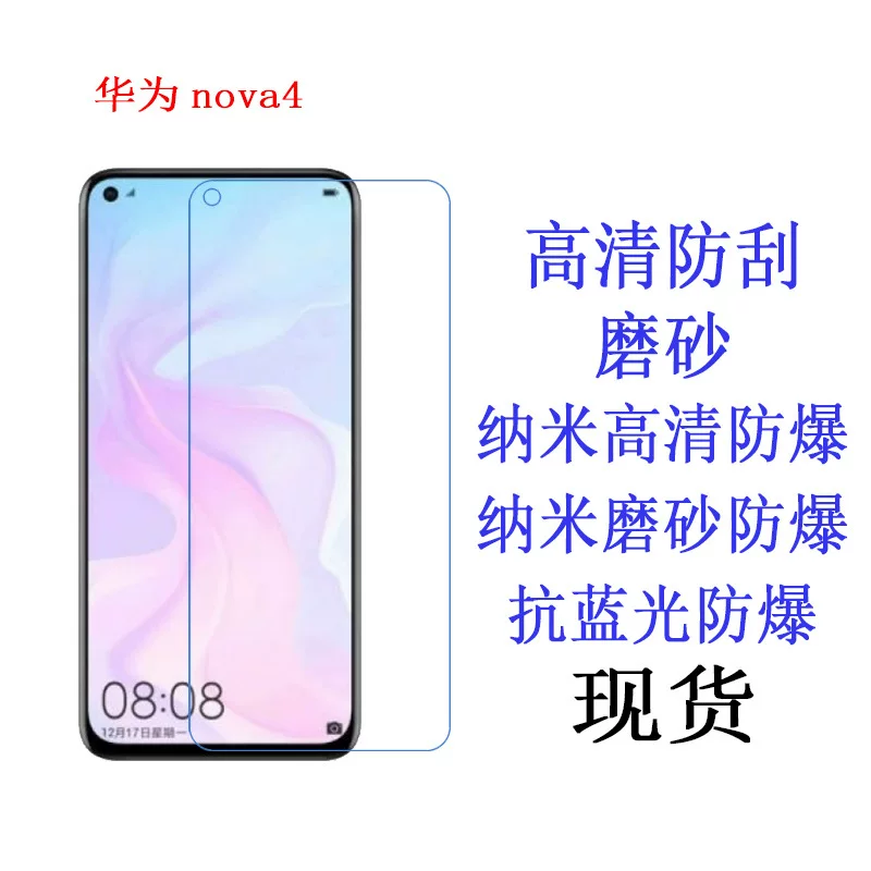 Подходит для Huawei nova4 VCE-AL00 VCE-TL00, мягкая защитная пленка для мобильного телефона, HD-пленка