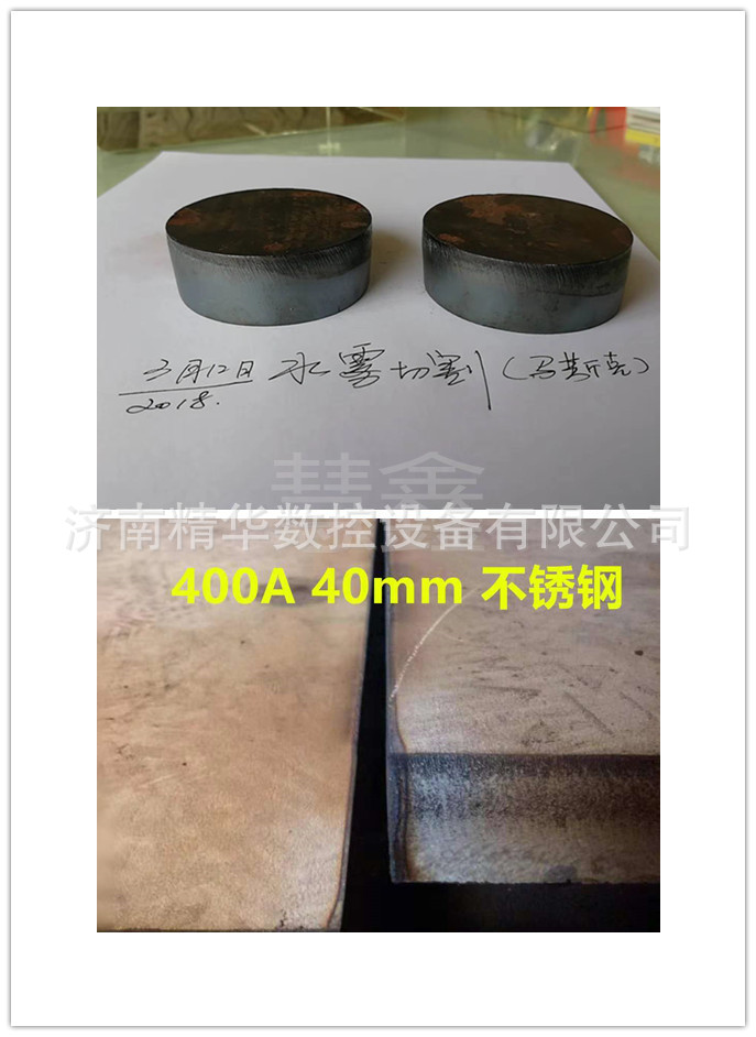 等離子切割機拼圖3