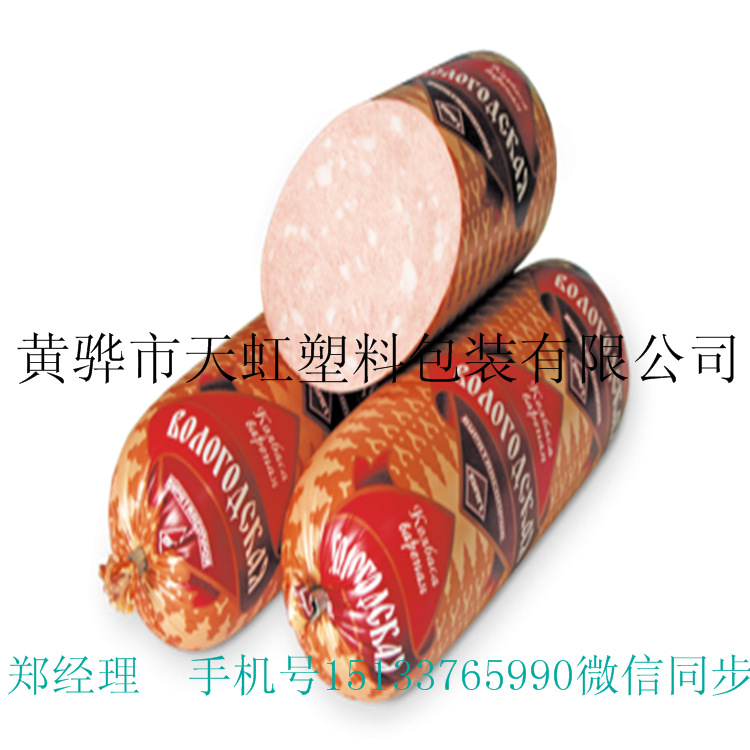 尼龙肠衣   普通平膜肠衣  塑料肠衣