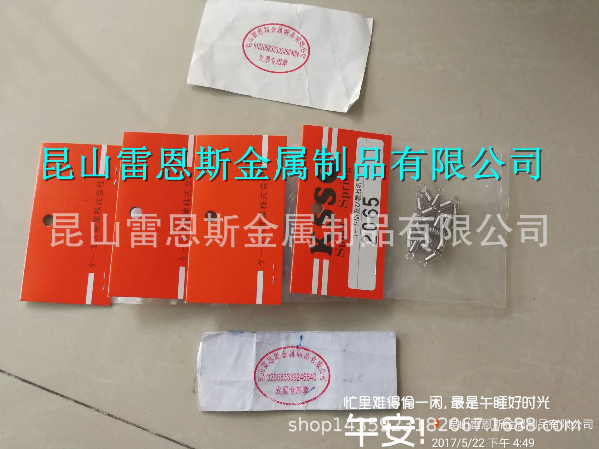 日本KSSC压缩螺旋弹簧（日本弹簧工业协会标准）1120/2167/2065