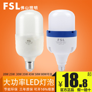 佛山照明大功率led灯泡e27螺口led车间仓库工矿灯20W30W45W58W80W