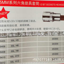 海豹12.5MM六角旋具套筒1/2压配批头电动气动旋具头套筒套筒扳手