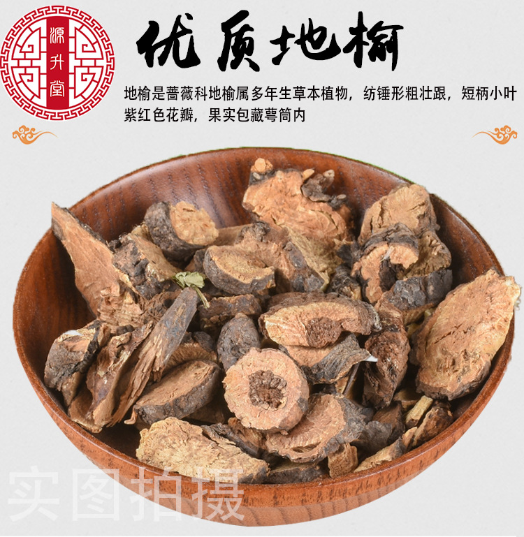 Di Yu Slices (Sanguisorba officinalis) — Sulfur-Free Dried Food Herb, 500g Bulk key features