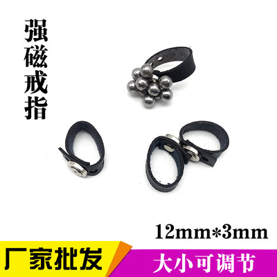 厂家批发可调节大小吸钢珠戒指强磁戒指弹弓配件上弹加厚超纤磁力|ru