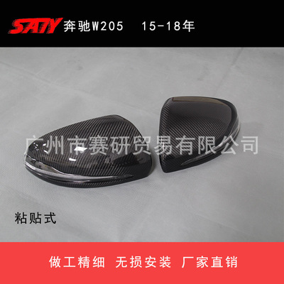 For BENZ W205 2015-2018 Paste carbon fibre refit Rearview mirror Benz