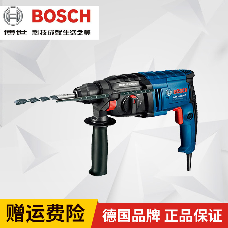 博世GBH2000DRE/RE电锤电钻电镐家用多功能轻型电动工具冲击钻