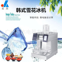 樂傑電動綿綿雪花冰機 商用全自動奶茶店設備多功能碎冰機 沙冰機
