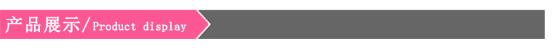 产品展示.jpg