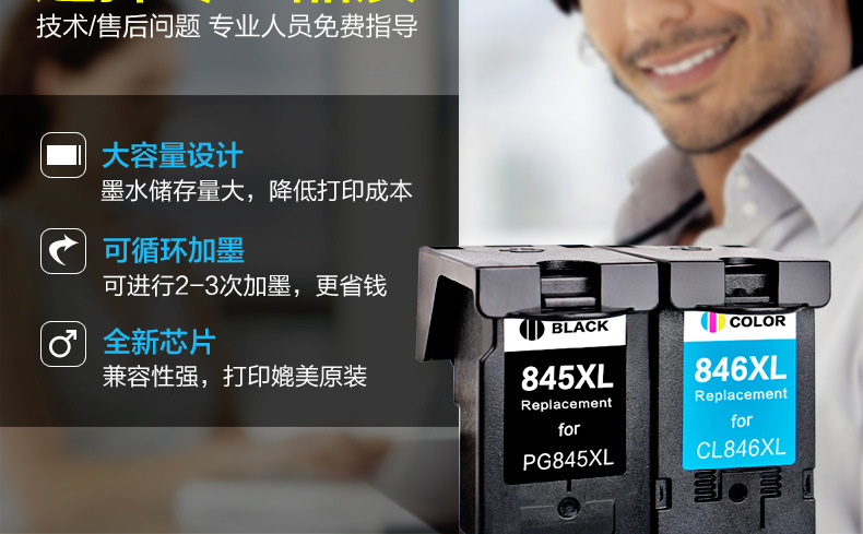 PG-845墨盒详情_04.jpg