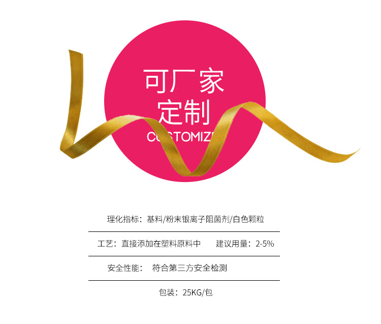 钠米银抗菌母粒_13