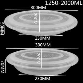 加长一次性餐盒加厚塑料椭圆形1250 2000ml打包盒外卖鱼盘烤鱼盒