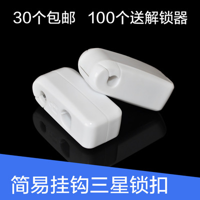 厂家直销简易挂钩适用三星苹果防盗锁扣批发磁性100个送开锁器|ru