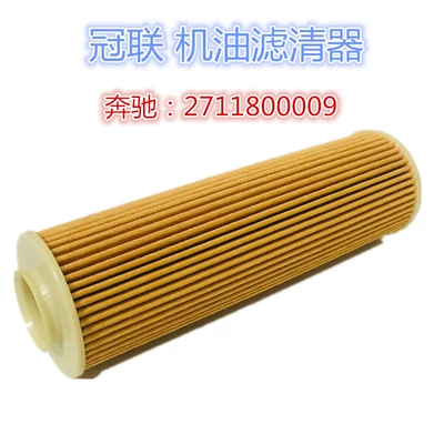 Applicable to Mercedes-Benz Oil filter