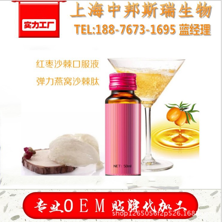 弹力沙棘饮_conew2