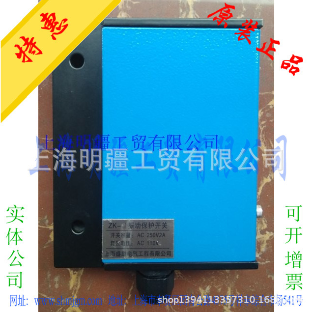 ZK-II 振动保护开关 盛励电气 全新正品配套 LGK-II 冷却塔监控仪