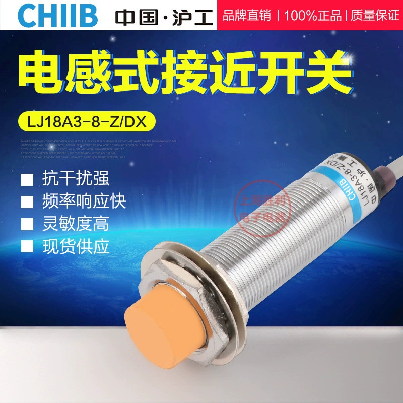Хуган Близко к переключателю датчик LJ18A3-8-Z/DX DC вторичная линия нормально закрытый датчик расстояния