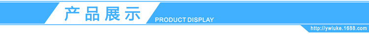 产品展示-1688-750.jpg