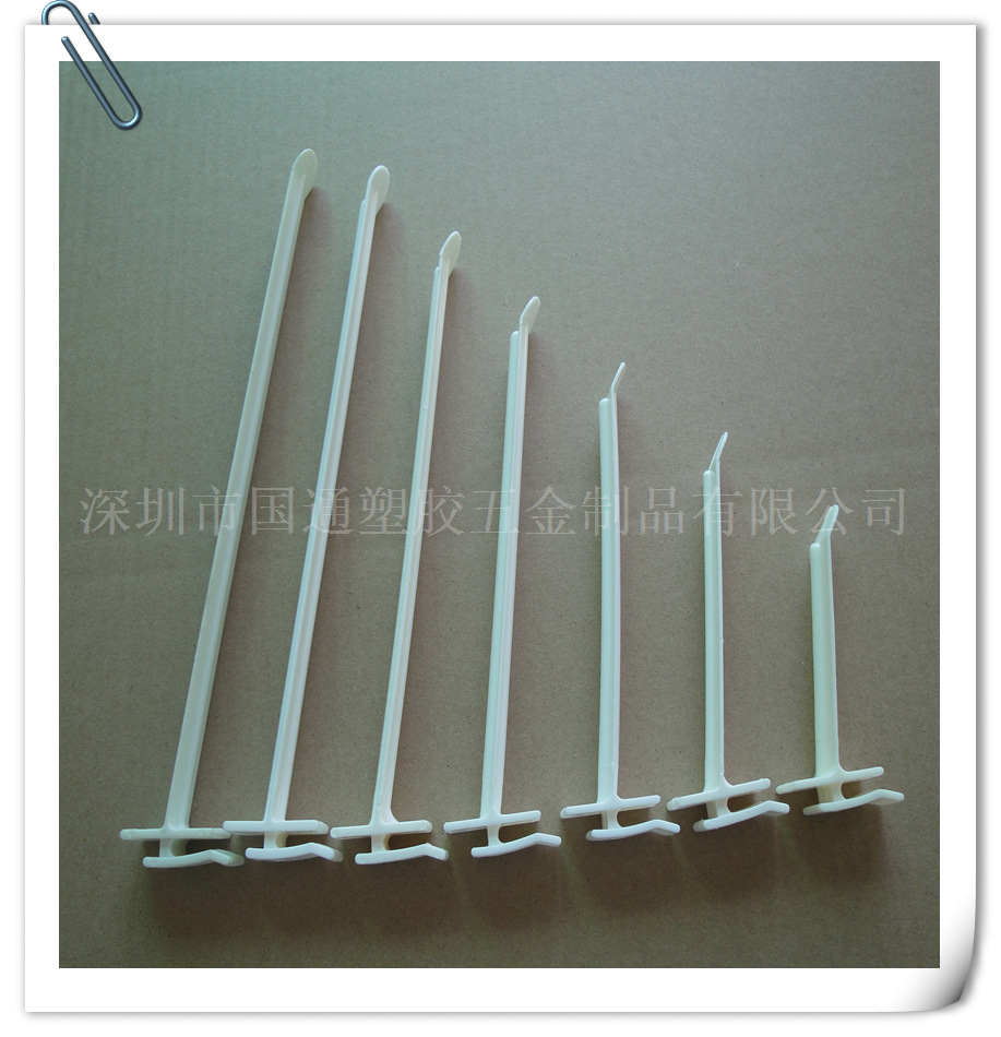 供应双脚U型挂钩 可拆分塑料挂钩 国通孔板钩批发