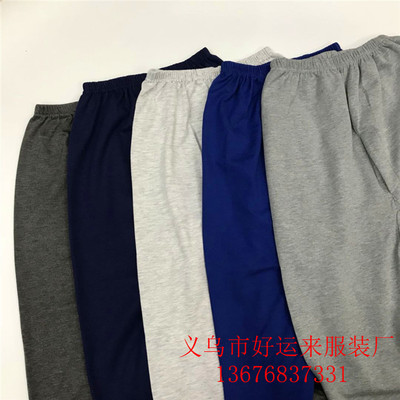 厂家直销男士纯棉单条秋裤男衬裤家居裤 加肥加大男士棉毛裤|ru