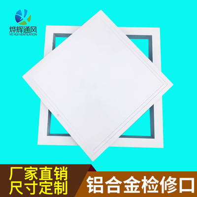 Manufactor Customized aluminium alloy Manhole Satisfy The Conduit Inspection Gate Ceiling plaster board Out of mouth 300