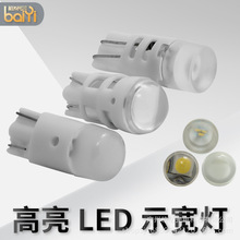 eBay爆款汽车t10 示宽灯1smd 3030 led车灯恒流解码小灯泡新款