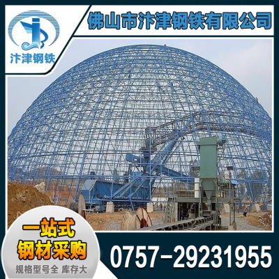 Steel workshop Work shed large Stadium Playground Carport Frame structure machining Customized