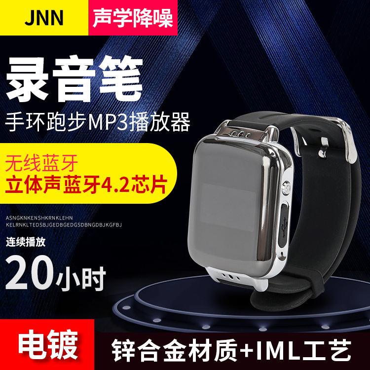 fashion motion Bracelet Pedometer MP3 music player EBook student watch Bluetooth Recording pen