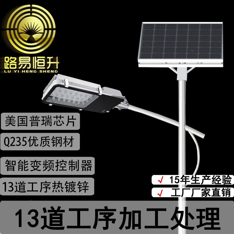 太阳能路灯生产厂家路灯直销新农村建设一体化太阳能系统灯价格表