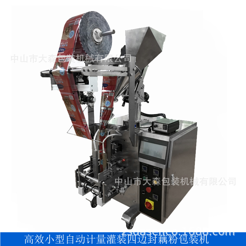 中山厂家货源高效小型自动计量灌装四边封藕粉包装机