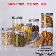 厂家直销 85×120 包装瓶 食品包装罐 易拉罐透明度高 干果易拉罐