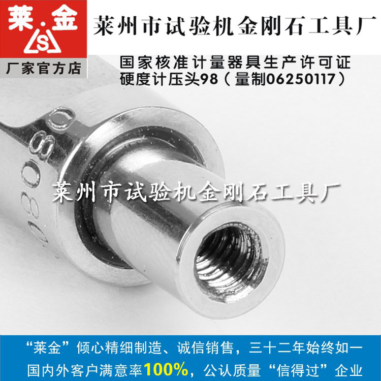 时代TH300洛氏硬度计配用洛氏金刚石压头HRC 丝口外螺纹型