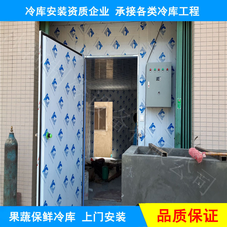 供应广东冷库 惠州冷库 绿豆沙冰冷库  冷库安装一站式服务