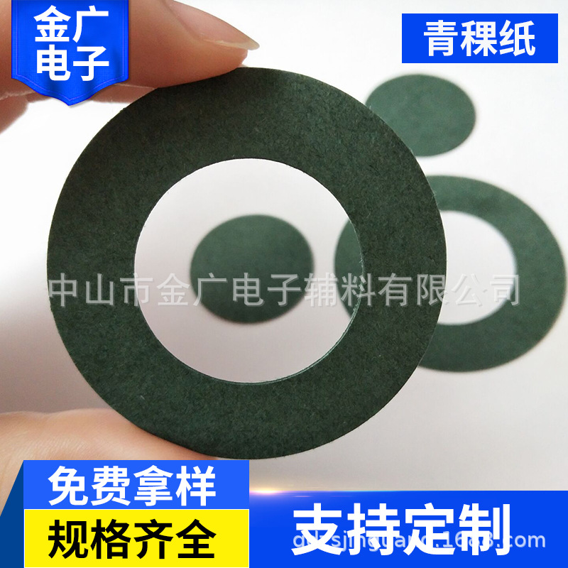 供应青稞纸耐高温垫片锂电池青稞纸绝缘贴片空心实心带背胶青稞纸