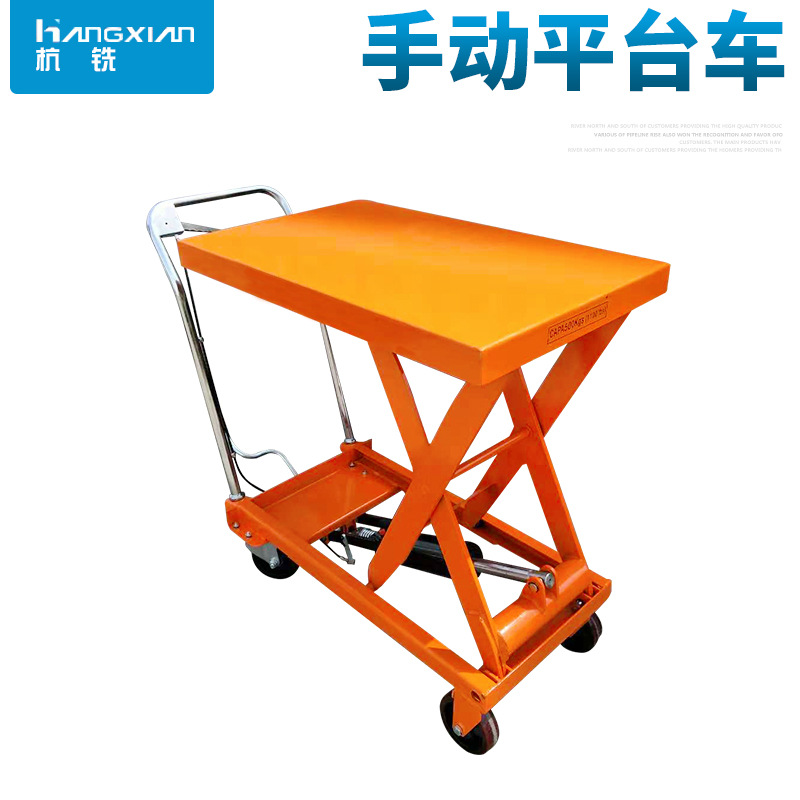 手动液压平台车 小型移动液压升降平台车 货运装卸工具模具搬运车