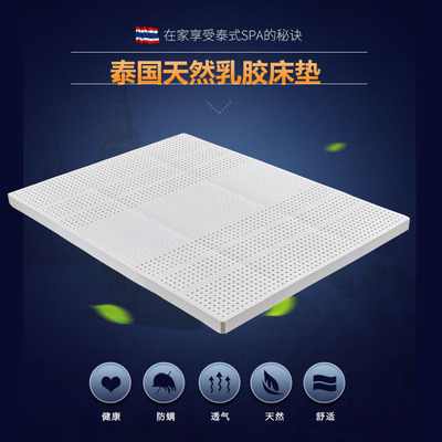 厂家定制 乳胶床垫七区模具乳胶床垫榻榻米垫双人学生乳胶床垫