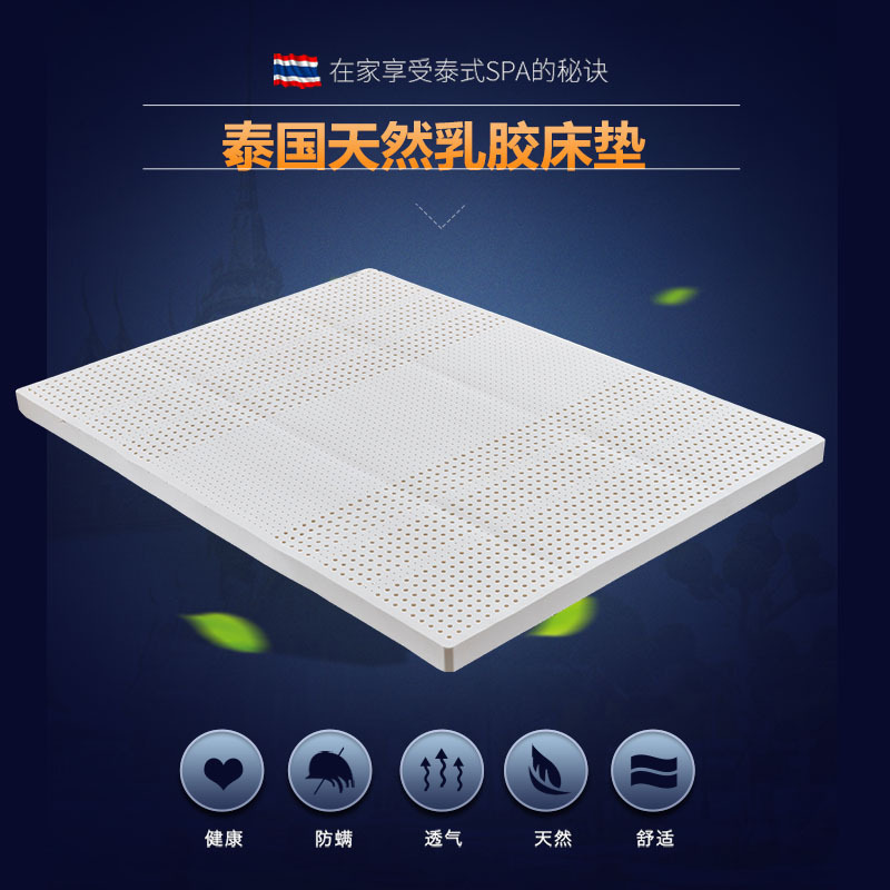 厂家定制 乳胶床垫七区模具乳胶床垫榻榻米垫双人学生乳胶床垫