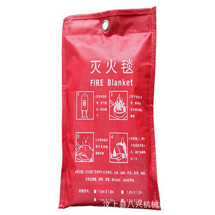 灭火毯 工厂批发八兴牌袋装灭火毯 防火毯逃生毯消防认证1/1.5/1.