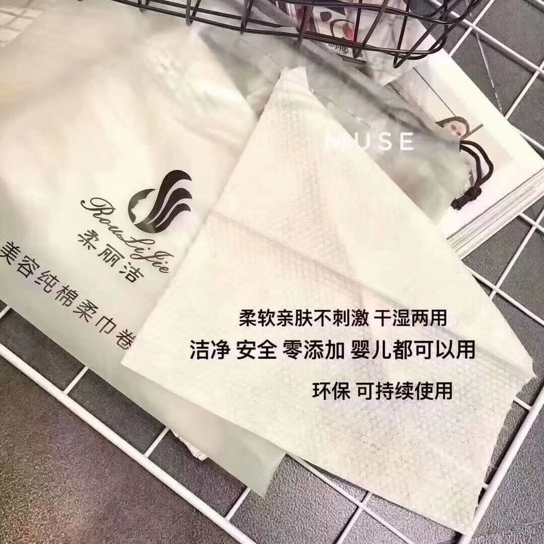 正品柔丽洁洁面巾卸妆巾美容洗脸化妆一次性面巾柔软棉洁
