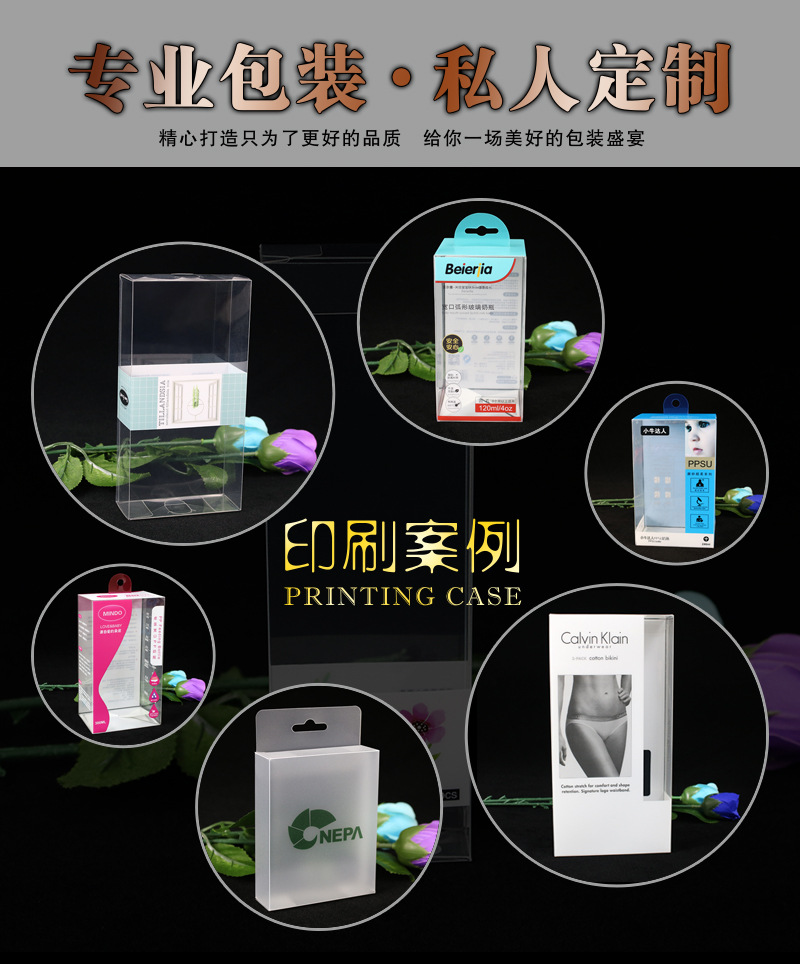 定制印刷PVC PP PET包装盒.jpg