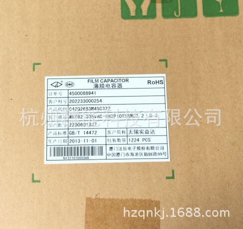 683/305V AC 厦门法拉电容