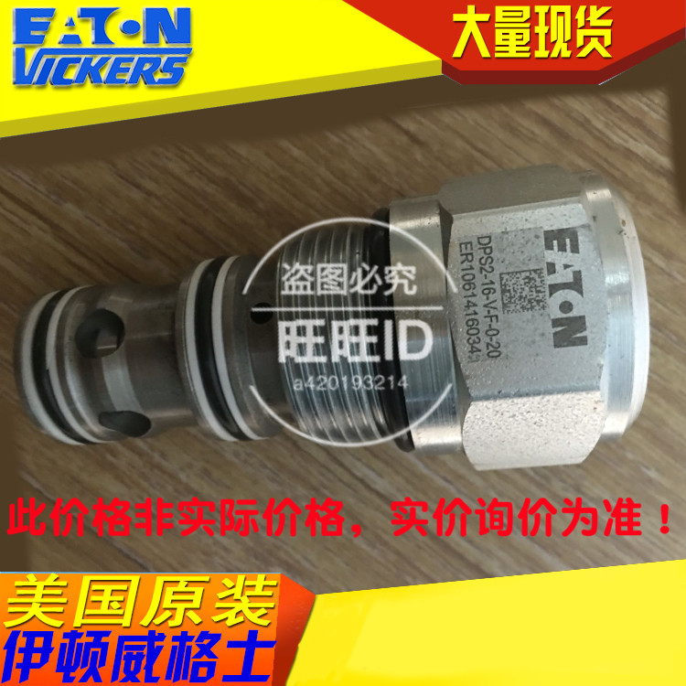 伊顿威格士VICKERS插装阀控制阀DPS2-16V-V-F-0-80/DPS216VVF080